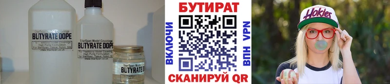 мега как зайти купить цена Черкесск БУТИРАТ 1.4BDO
