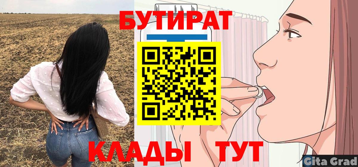 Бутират GHB Черкесск