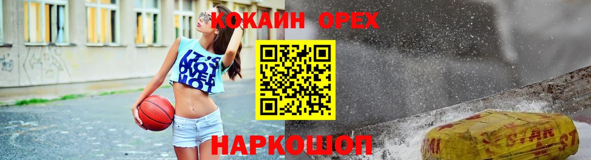 Кокаин Эквадор Черкесск