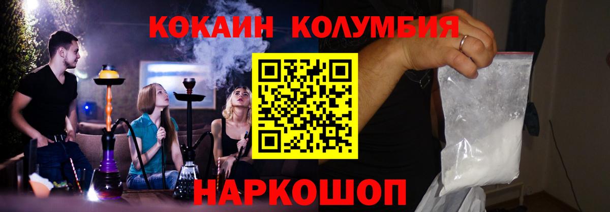 Черкесск  КОКАИН Колумбийский  Кокаин  Вход с VPN 