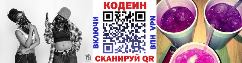 наркота  Черкесск  Codein Purple Drank 