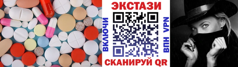 Экстази диски  Черкесск 