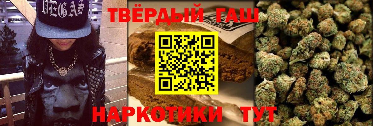Черкесск  ГАШИШ Изолятор  ГАШ 40% ТГК  Вход с VPN 