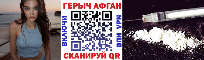 купить  сайты  Черкесск  ГЕРОИН хмурый 
