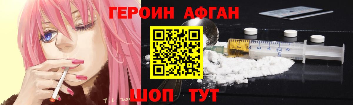 ГЕРОИН VHQ Черкесск