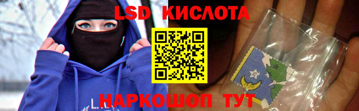 Лсд 25 экстази кислота Черкесск