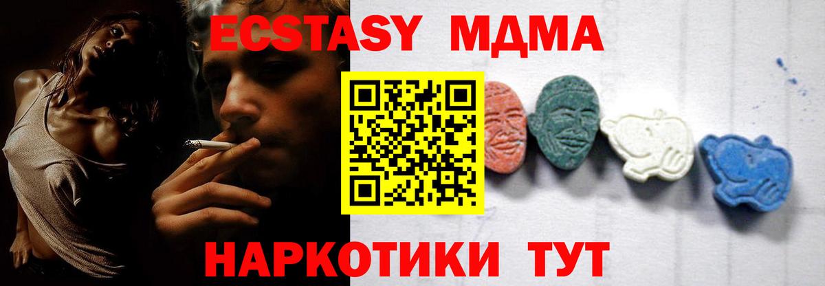 MDMA crystal  Вход с VPN  MDMA молли  Черкесск 