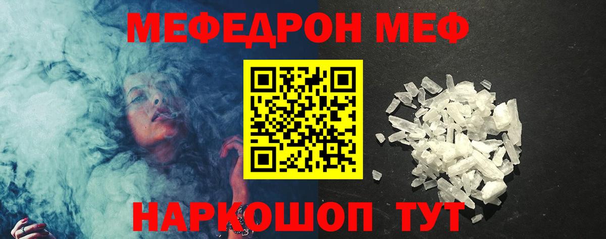 МЕФ кристаллы  Меф VHQ  Черкесск  МЕФ  Вход с VPN 