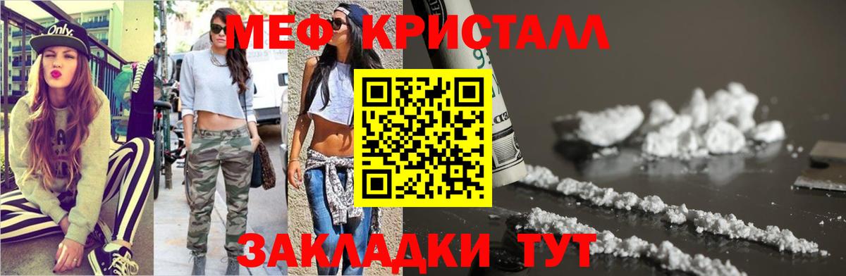 Меф мука Черкесск