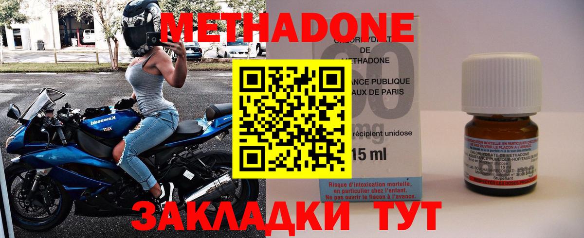 Метадон белоснежный  Вход с VPN  Черкесск 