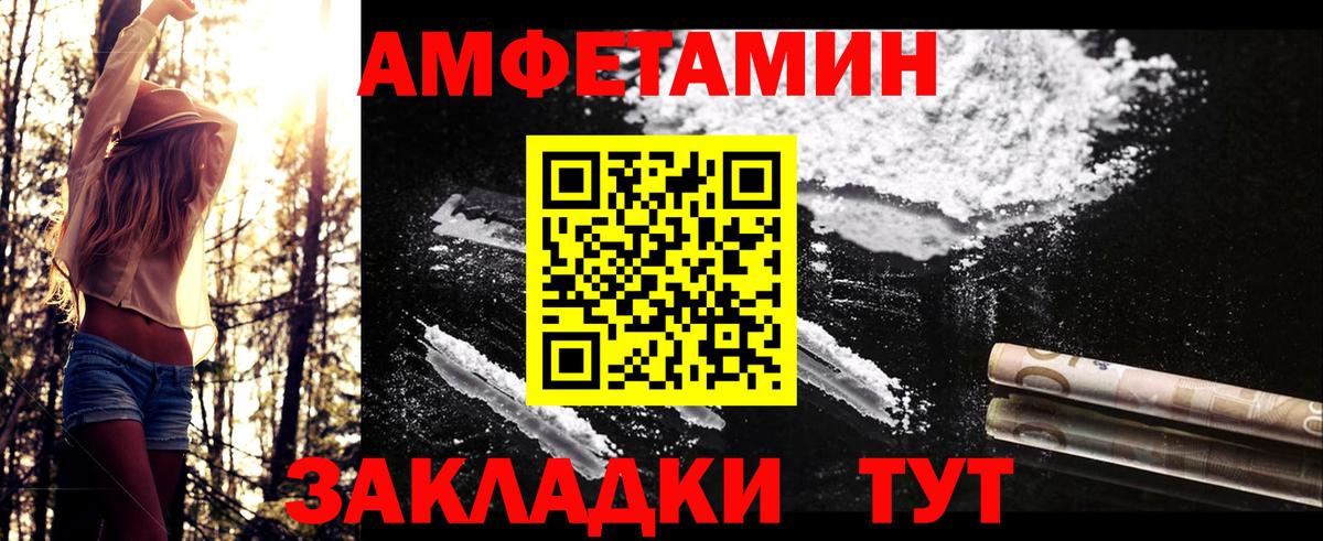 МЕТАМФЕТАМИН пудра Черкесск