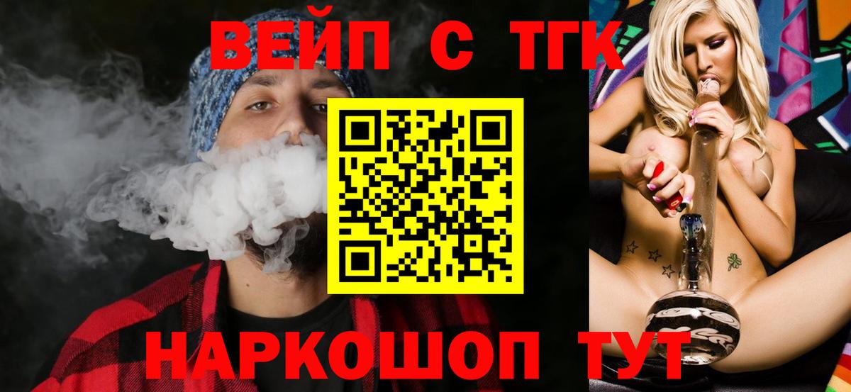 Дистиллят ТГК THC oil Черкесск