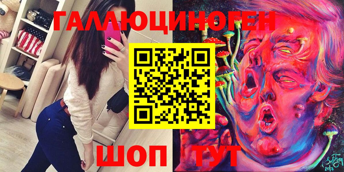 Галлюциногенные грибы мицелий  Вход с VPN  Черкесск 